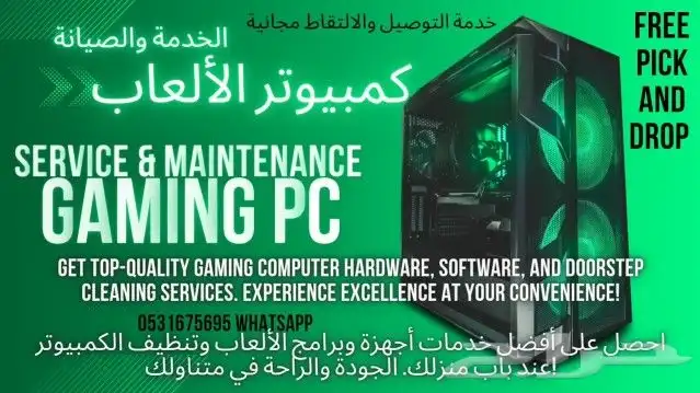 GAMING COMPUTER كمبيوتر الألعاب 0