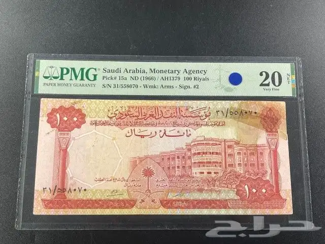 للبيع عملات ورقيه 0