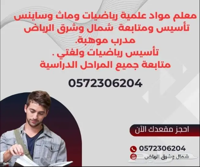 دروس خصوصية 0