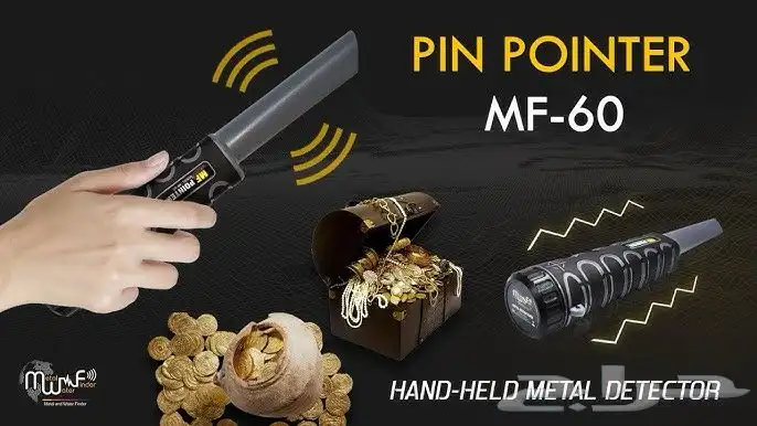 كاشف المعادن المحمول الافضل MF 60 POINTER 0