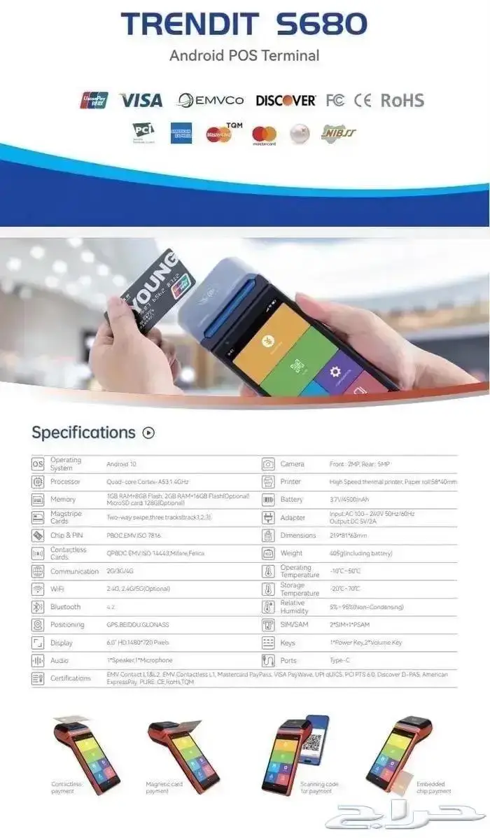 جهاز كاشير فواتير متنقل 5