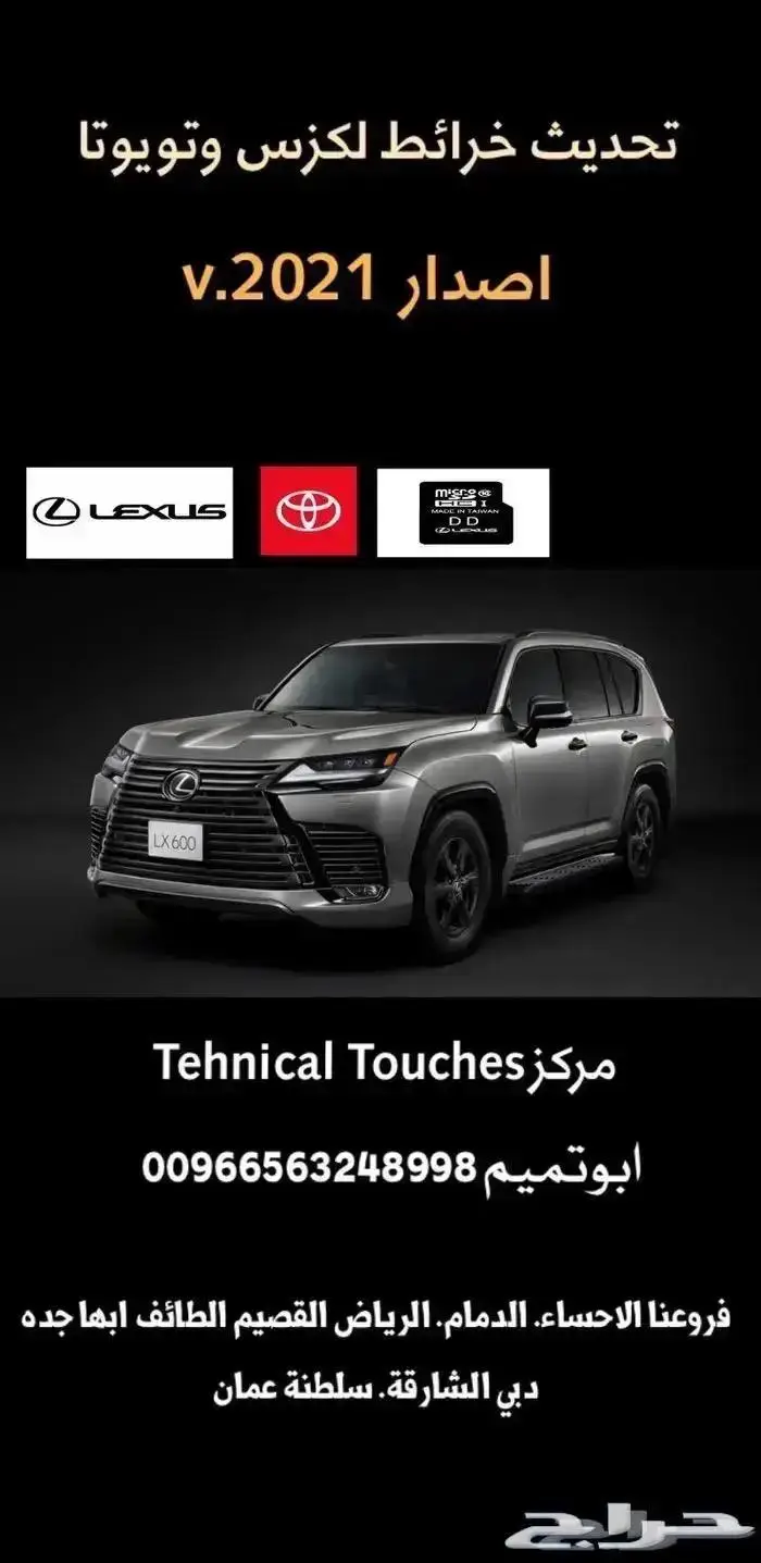 اصلاح مضخمات الصوت جينسس لكزس اودي مرسيدس بنتلي 21