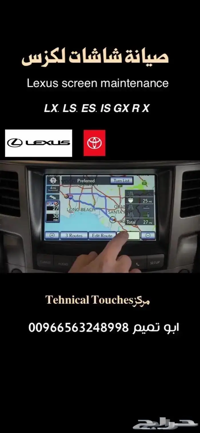 اصلاح مضخمات الصوت جينسس لكزس اودي مرسيدس بنتلي 22