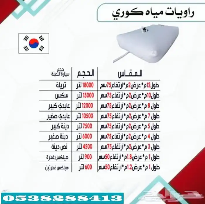 مطاره مويه_قربه مويه_شراع مويه_ رويات مويه_ ذو جوده عاليه 5