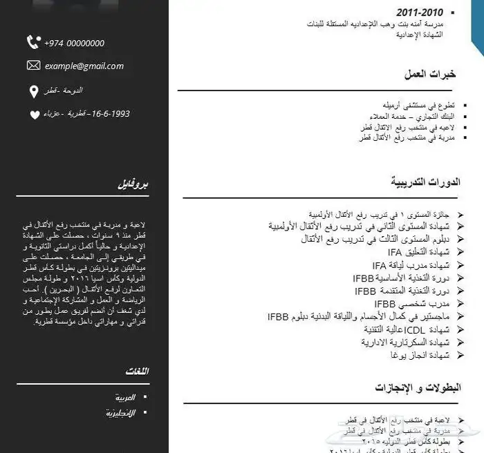 cv خلال ساعه ولا تاخذه مجانا 4
