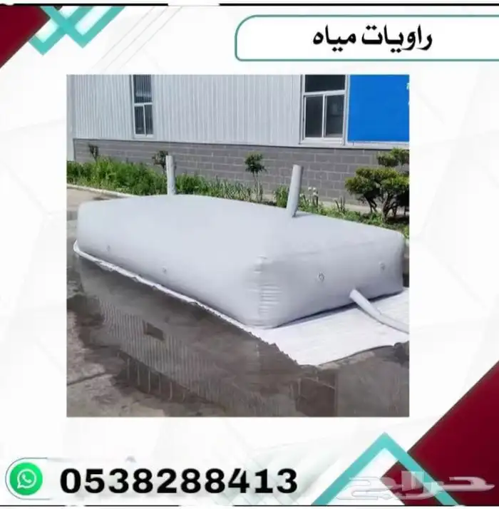 مطاره مويه_قربه مويه_شراع مويه_ رويات مويه_ ذو جوده عاليه 0