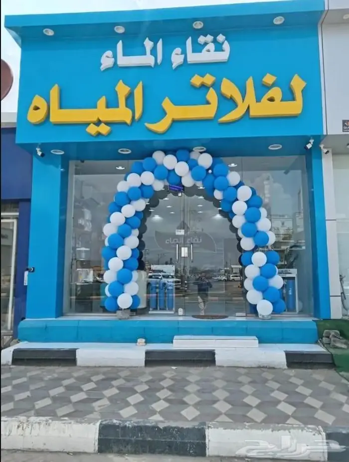 فلاتر مياه نقاء الماء افضل اختيار _ فرع القابل 0