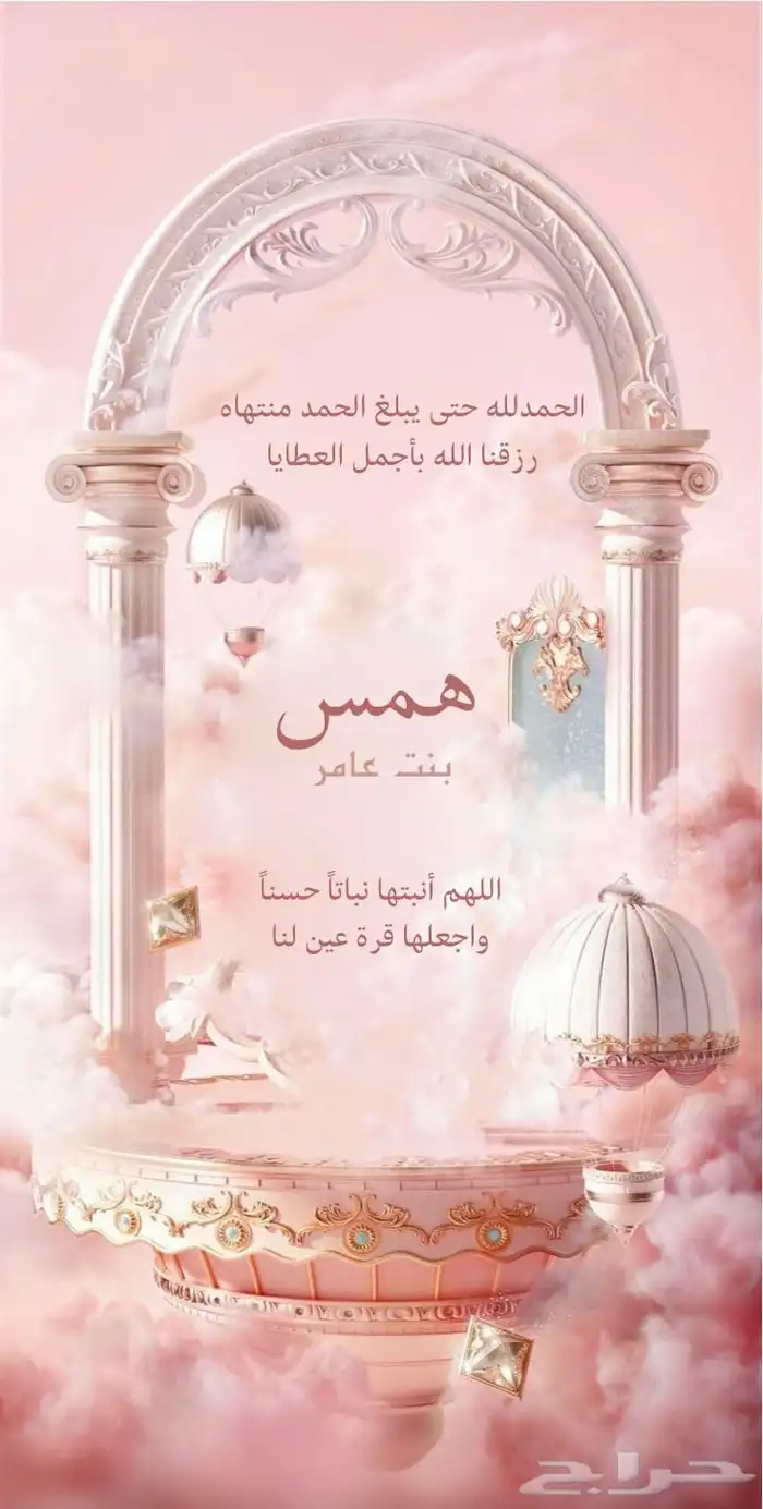 تصميم بشارة مواليد مولود مولودة بأشكال مميزه 1