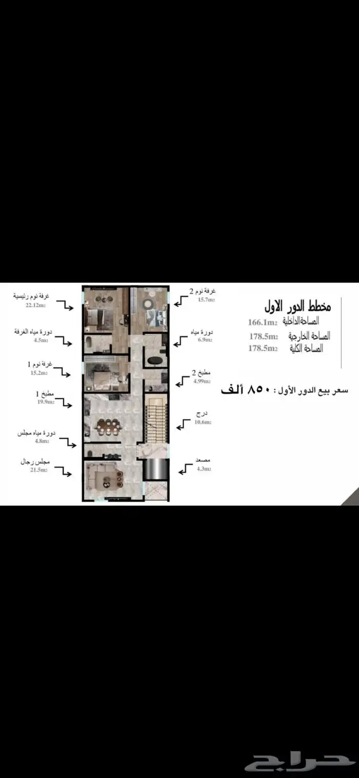 للبيع فيلا بنظام ادوار بملهم 3