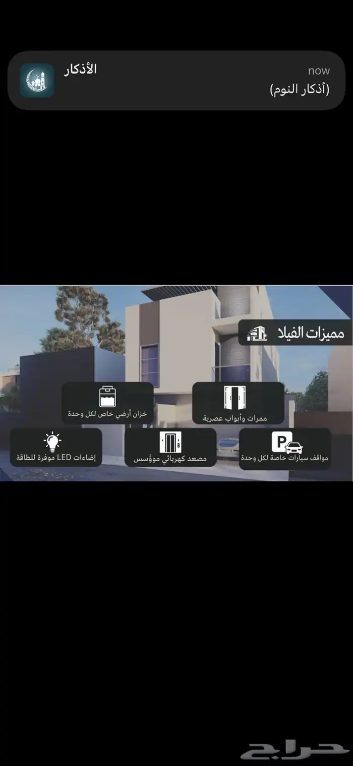 للبيع فيلا بنظام ادوار بملهم 6