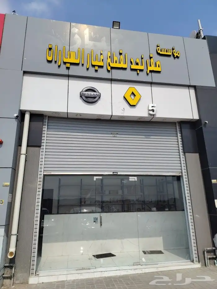 صقر نجد لبيع جميع قطع غيار رينو 0