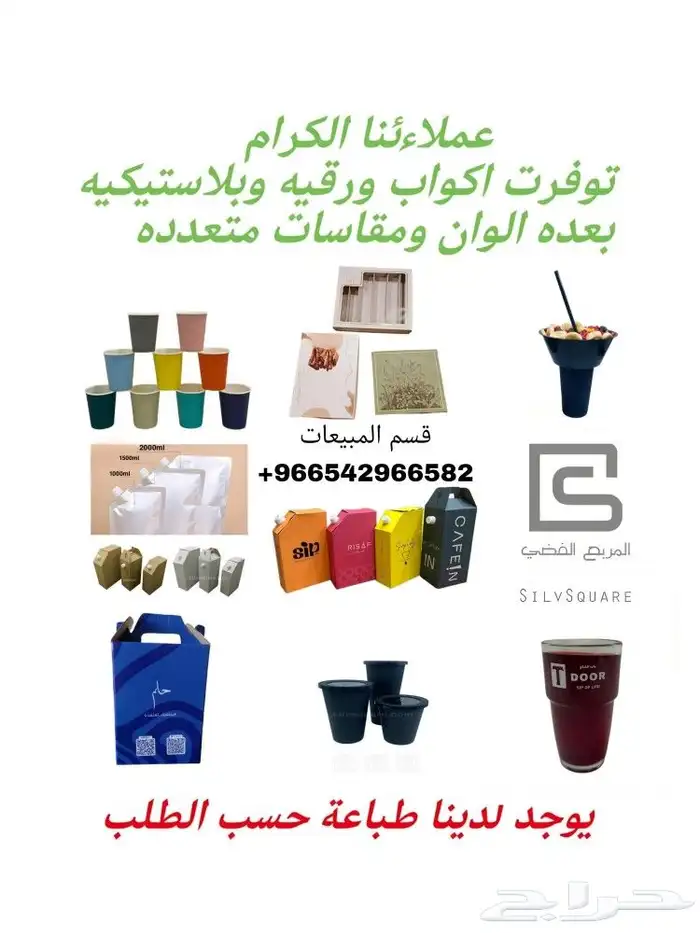 بوكس الجمعات علب جيك ترميس قهوة شاهي 11
