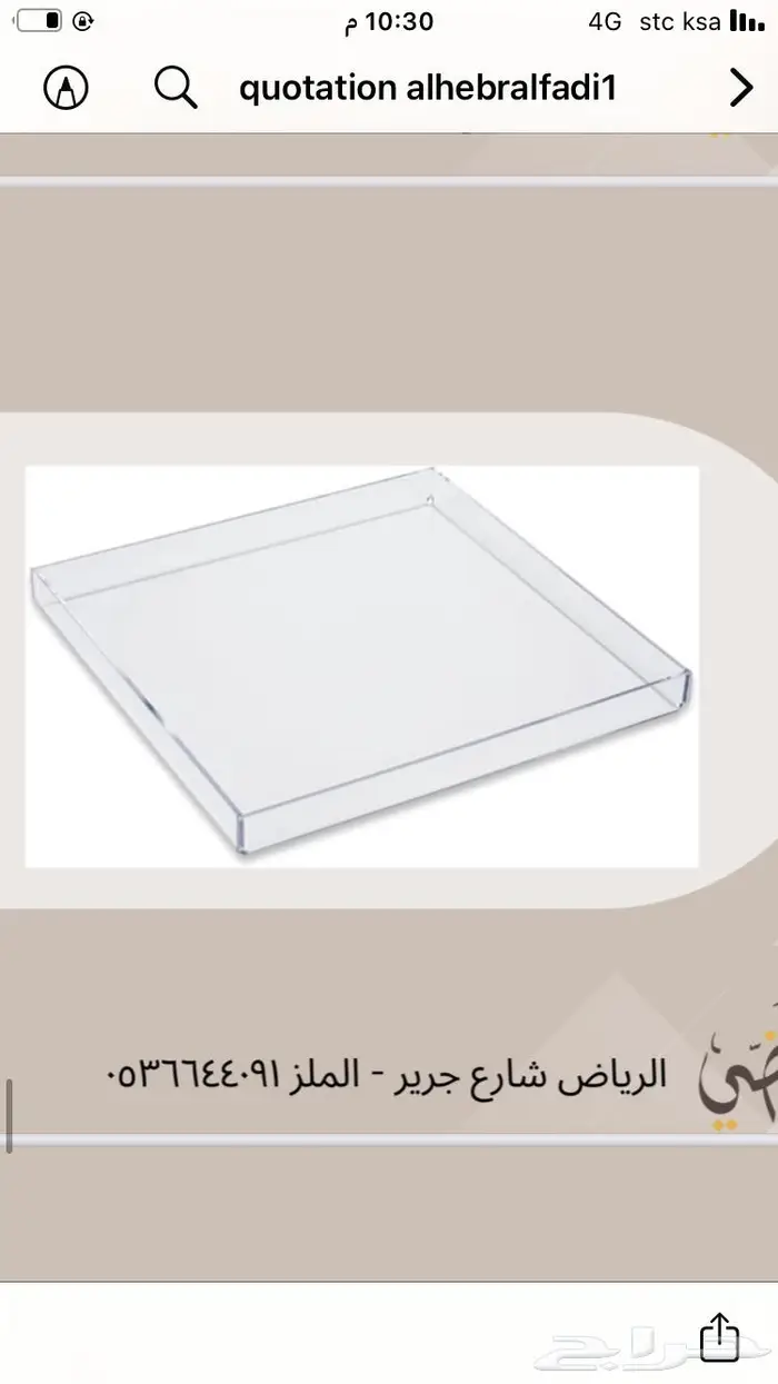صواني اكريلك فاخره جوده تصميم حسب الطلب 2