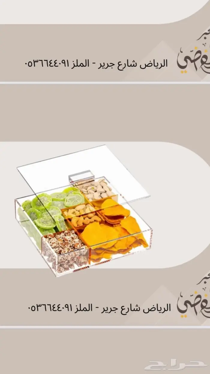 صواني اكريلك فاخره جوده تصميم حسب الطلب 8