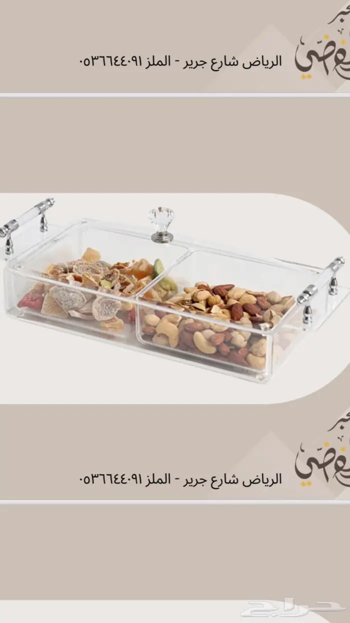 صواني اكريلك فاخره جوده تصميم حسب الطلب 11