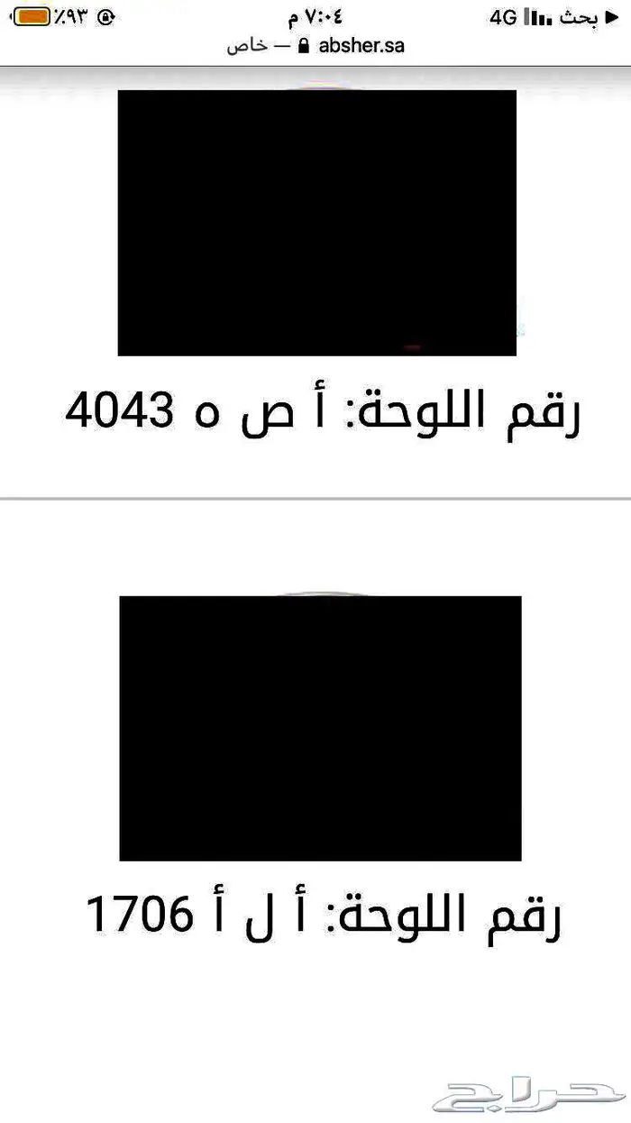 للبيع لوحات جاهزة للنقل 0