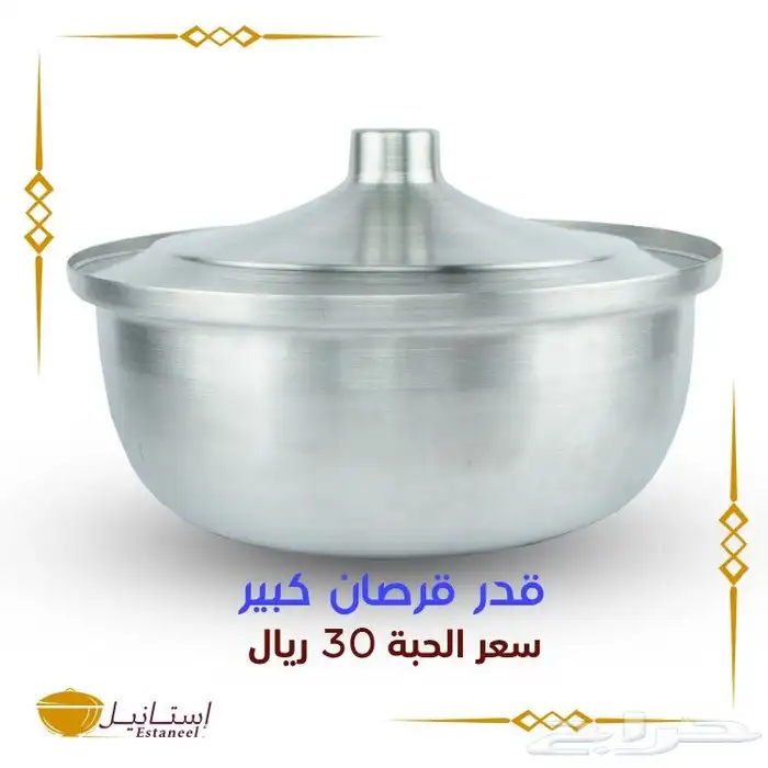 سخانات كنافة واواني منزلية 13