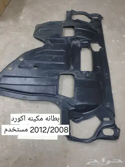 عضمه صدام اكورد 1