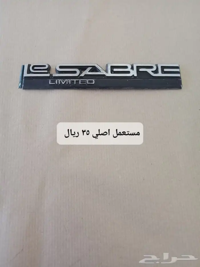 علامات وشعارات وميداليات اصليه لأنواع السيارات مستعمل وجديد 22