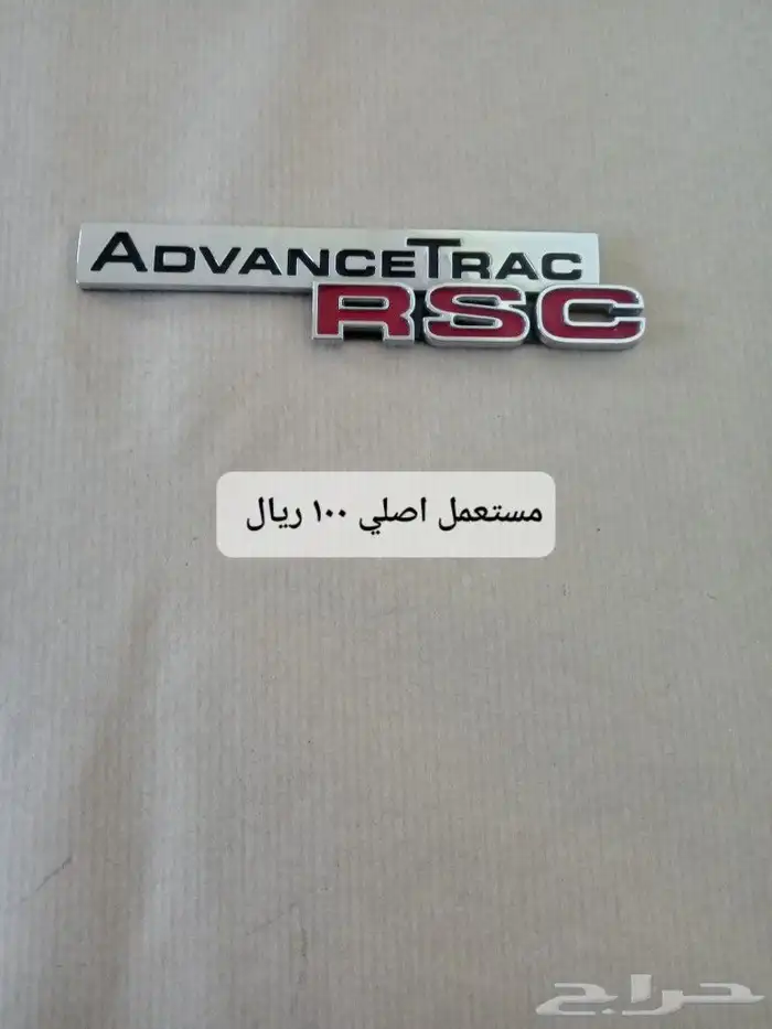 علامات وشعارات وميداليات اصليه لأنواع السيارات مستعمل وجديد 7