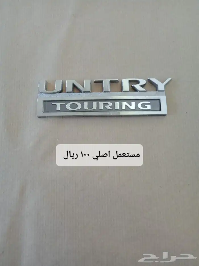 علامات وشعارات وميداليات اصليه لأنواع السيارات مستعمل وجديد 8