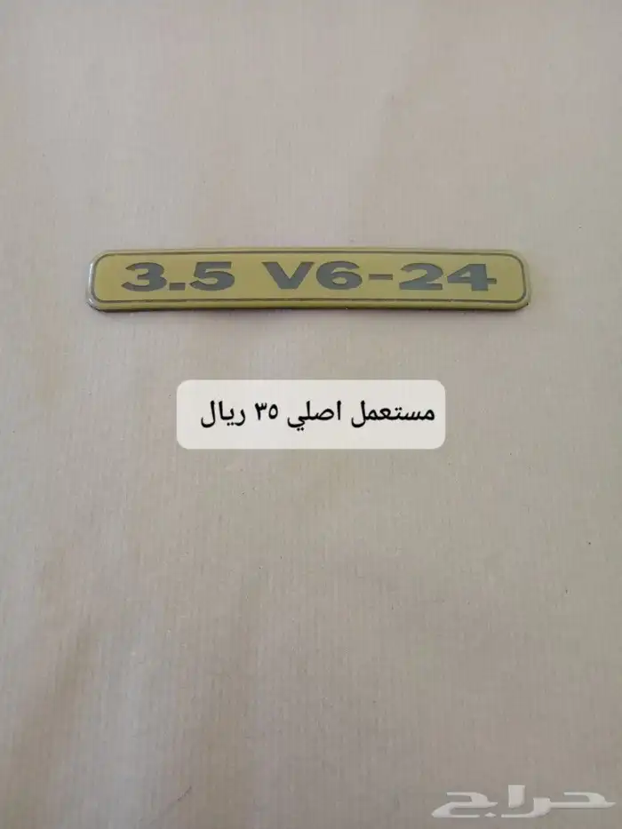 علامات وشعارات وميداليات اصليه لأنواع السيارات مستعمل وجديد 21