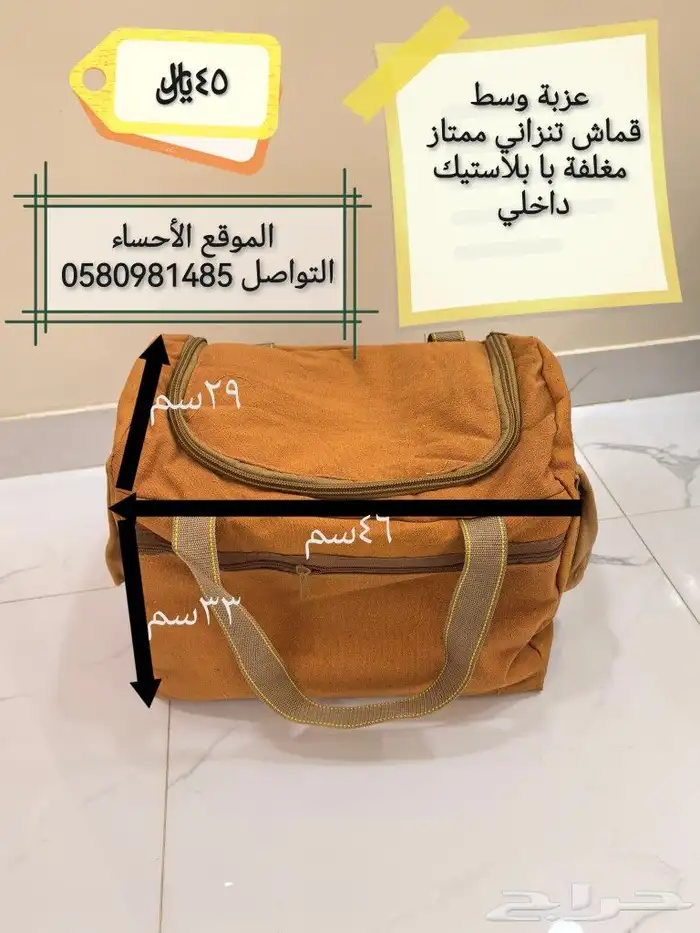 عزبة 3 أحجام 1