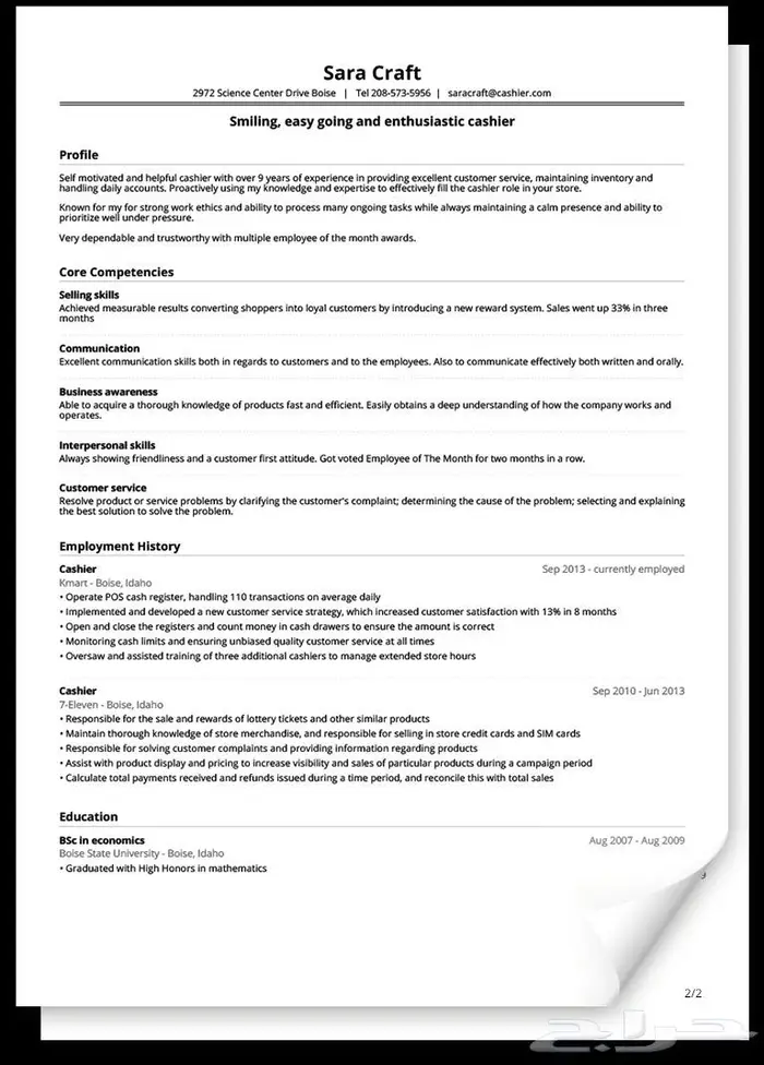 cv اسرع سي في ب30 ريال 1