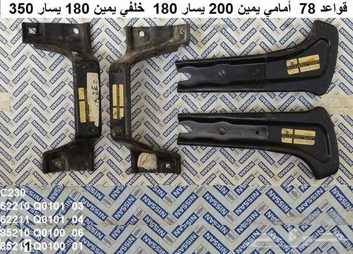 قواعد صدام لوريل 78 - 81 0