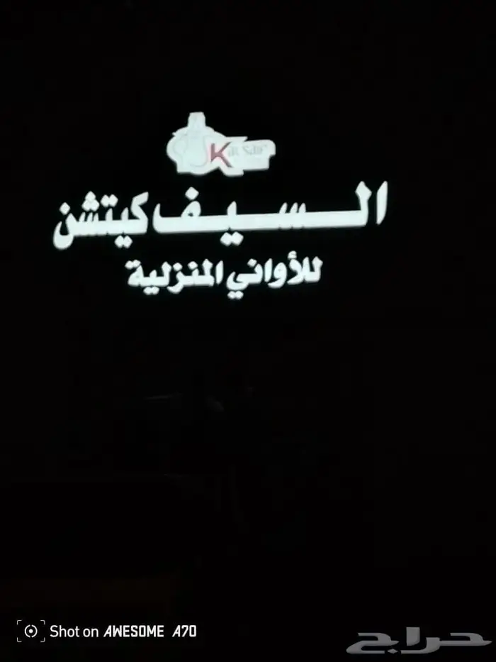 حروف بارزة مضيئة 6