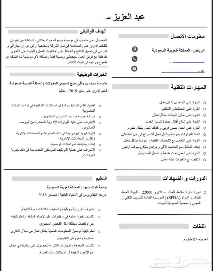 cv خلال ساعه ولا تاخذه مجانا 3