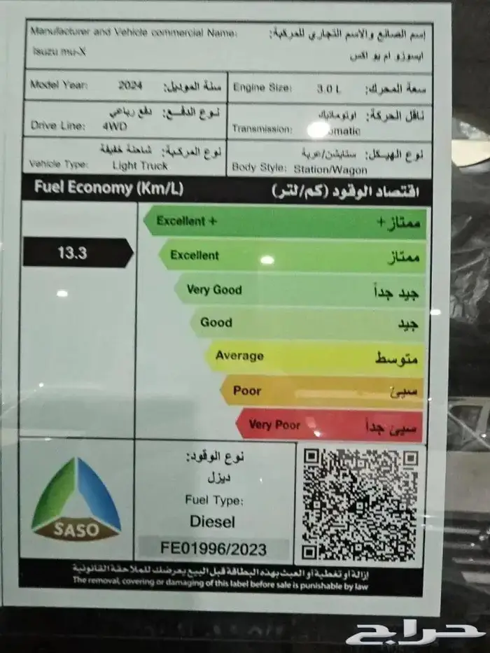 ايسوزو ام يو اكس MUX فل كامل 2024 16