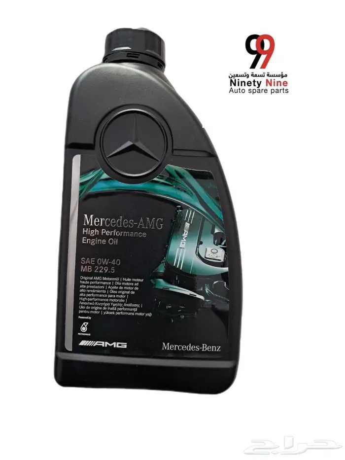 قطع غيار مرسيدس BMW 3