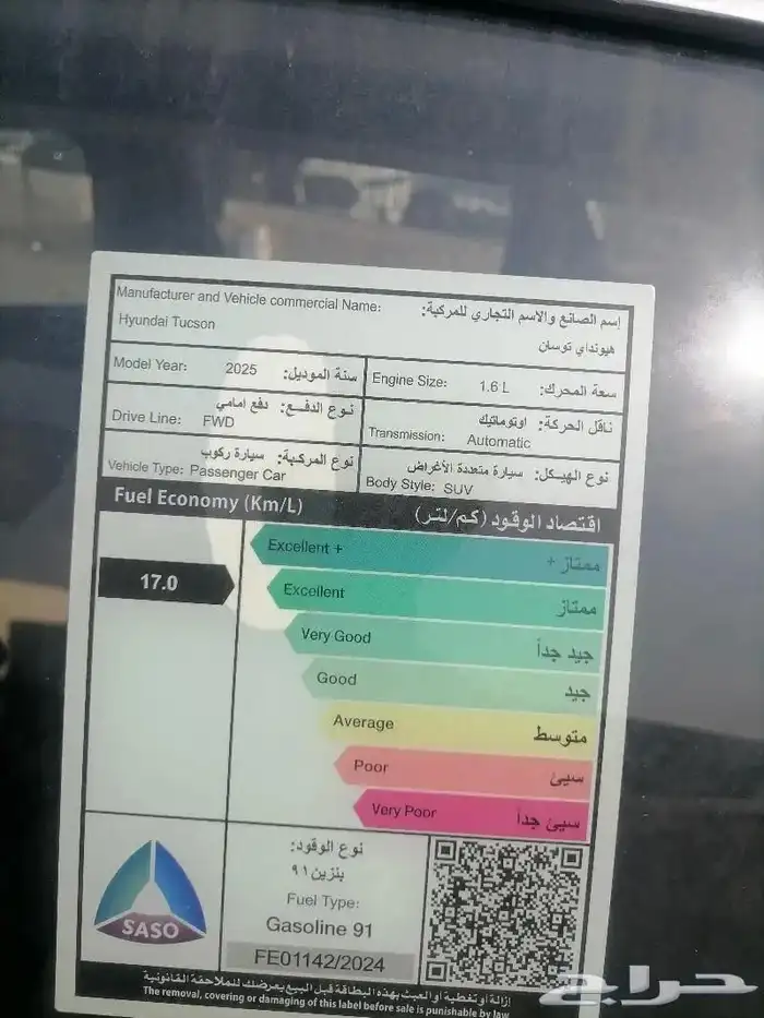 هواندي توسان سمارت1.6موديل2025 13