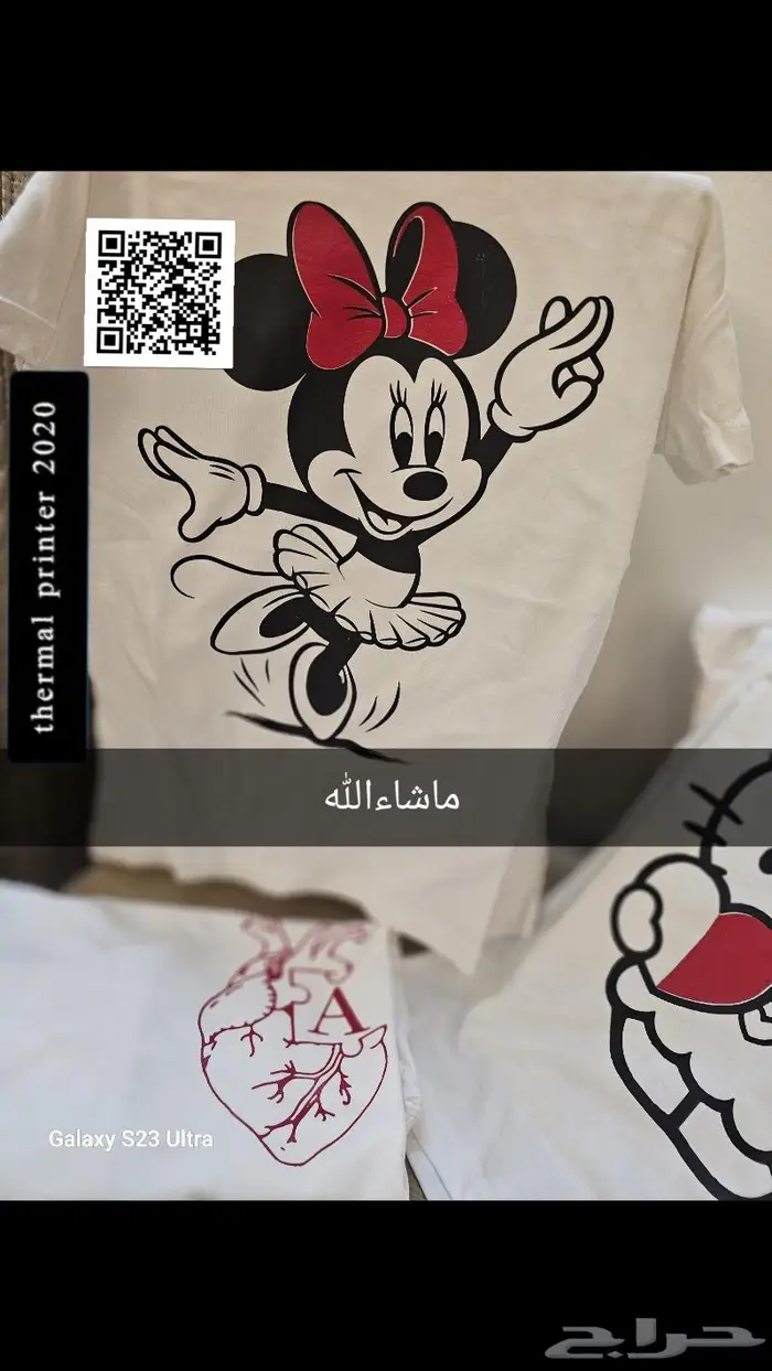 ماشاءالله طباعه حراريه 5