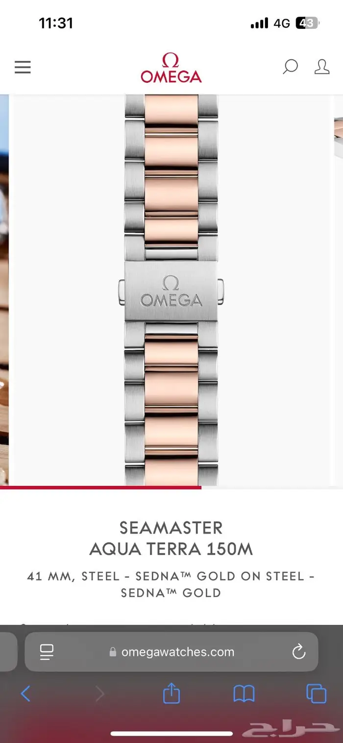 Omega seamaster gold اوميغا سي ماستر اكواتيرا ذهب وستيل 2