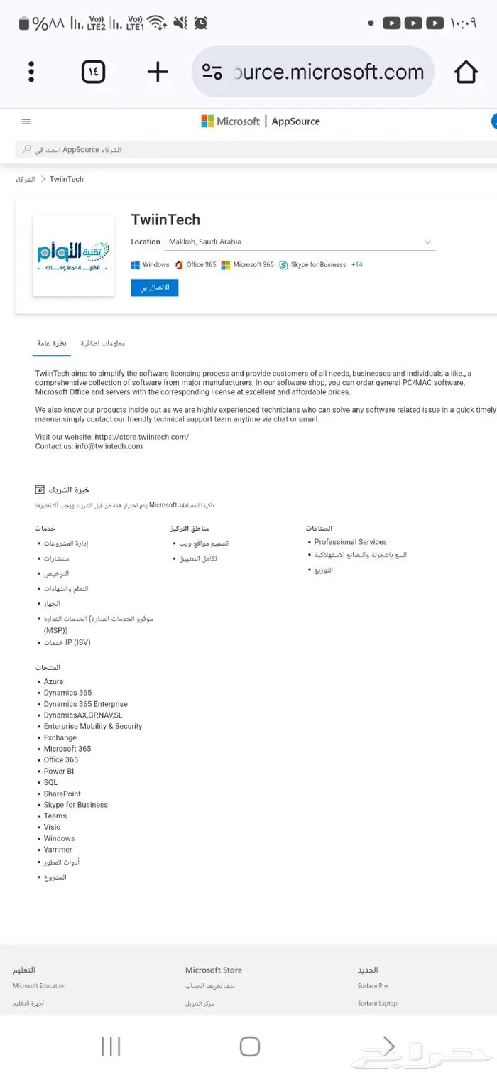 معتمدين من مايكروسوفت وندوز وافيس اصلي 0