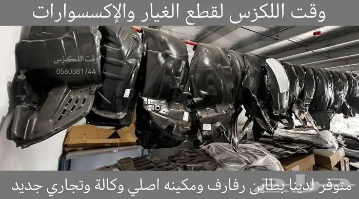 بطانة أمامي مع العازل لكزس IS 250 2013-2016 - قطع لكزس 1