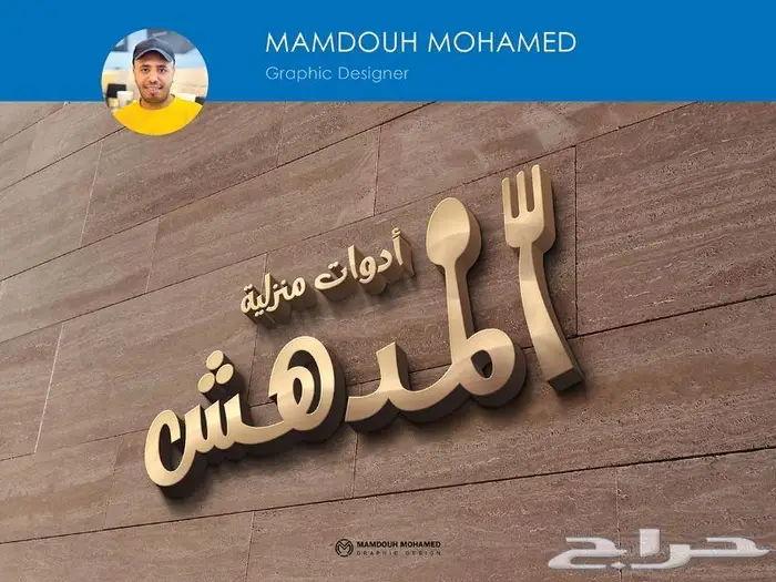 تصميم شعار او هوية لشركتك أو لمشروعك 6