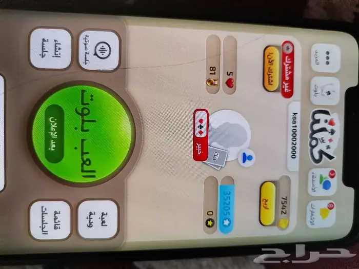 كملنا بلوت 1