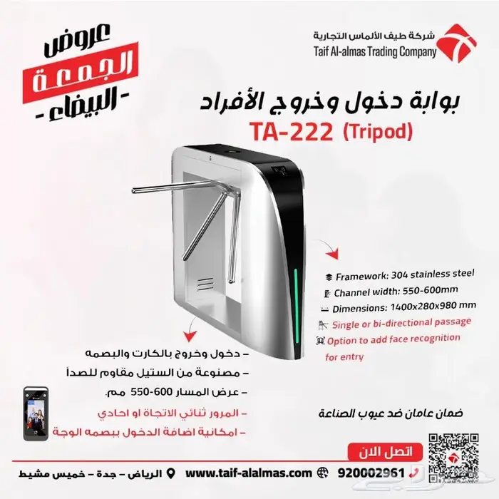 بوابة دخول وخروج الافراد بوابات افراد ترنستيل بسعر 1750 ريال 0