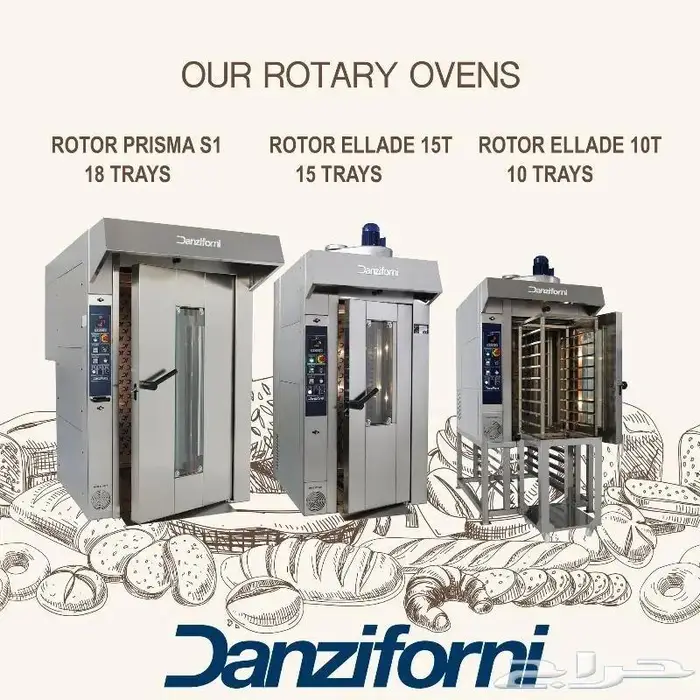 افران دوار للمخابز متوفر ايطالي و صيني ROTARY OVEN 1