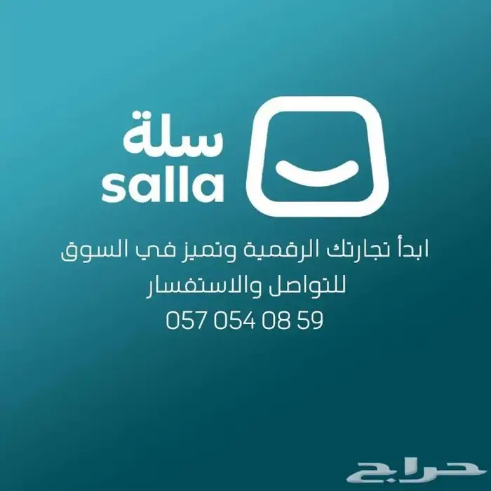 48 ساعة ومتجرك جاهز ( مصمم متاجر ) 0