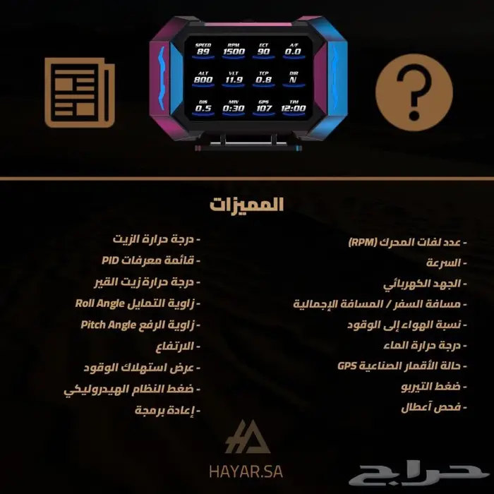عداد إلكتروني قيج سوبر برو - OBD2 1