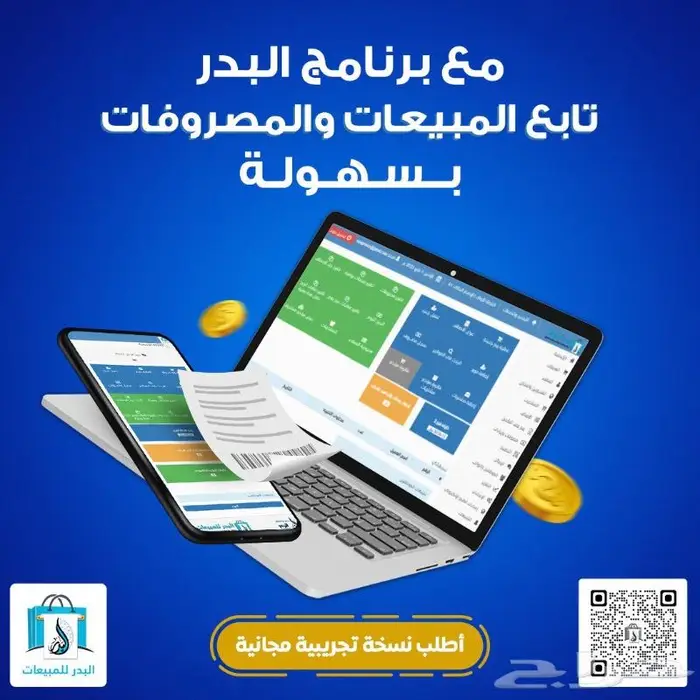 برنامج كاشير وادارة مبيعات ومحاسبة سهل الاستخدام 0
