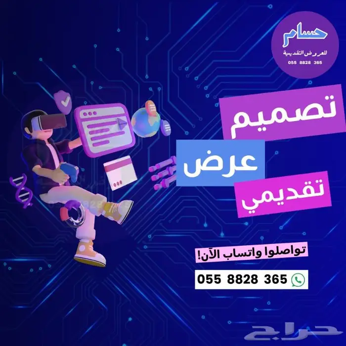 عرض تقديمي احترافي 3D Animation presentation PowerPoint 5