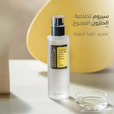 احصل على العناية المثالية لبشرتك وعيونك الآن 2