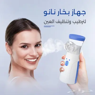 احصل على العناية المثالية لبشرتك وعيونك الآن 0