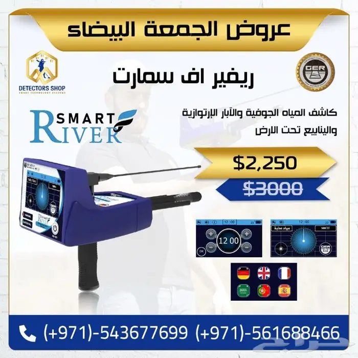 اجهزة كشف الذهب والمعادن بخصومات وعروض الجمعة البيضاء 4