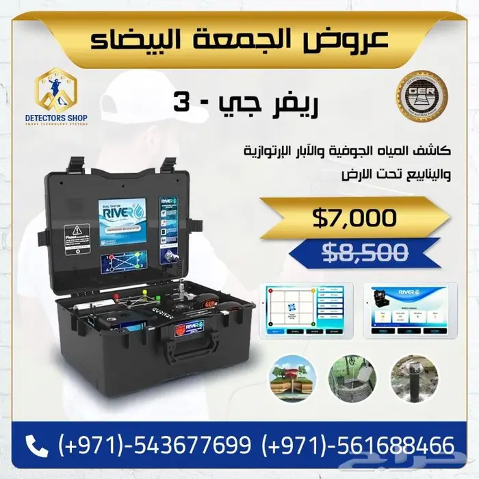 اجهزة كشف الذهب والمعادن بخصومات وعروض الجمعة البيضاء 2